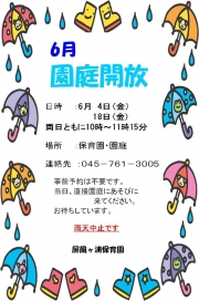 最新のおしらせより