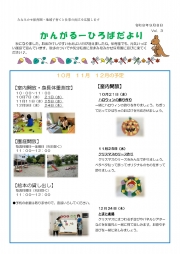 最新のおしらせより