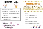 横須賀老人ホーム