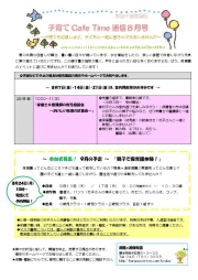 最新のおしらせより