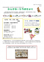 最新のおしらせより