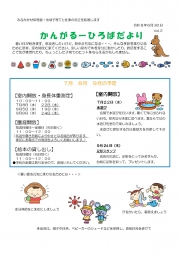 最新のおしらせより