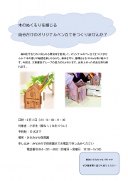 最新のおしらせより